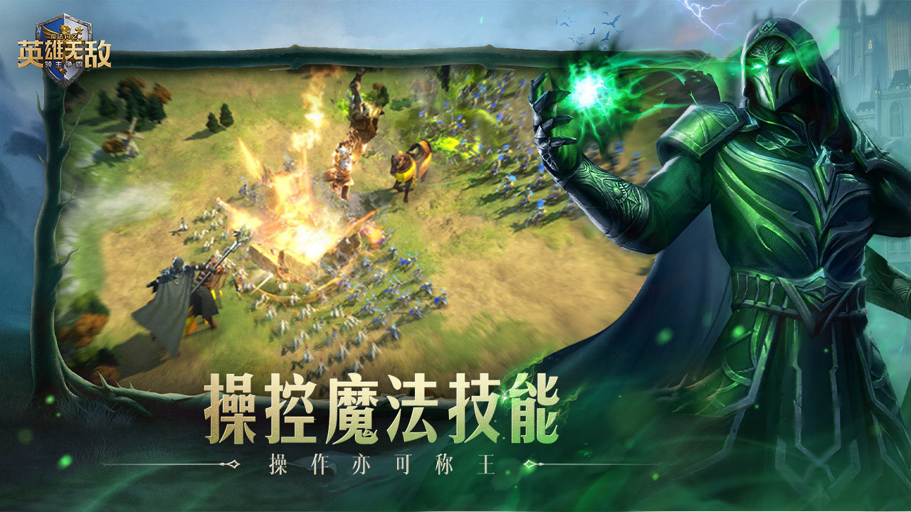魔法門之英雄無敵：領主爭霸截圖(2)