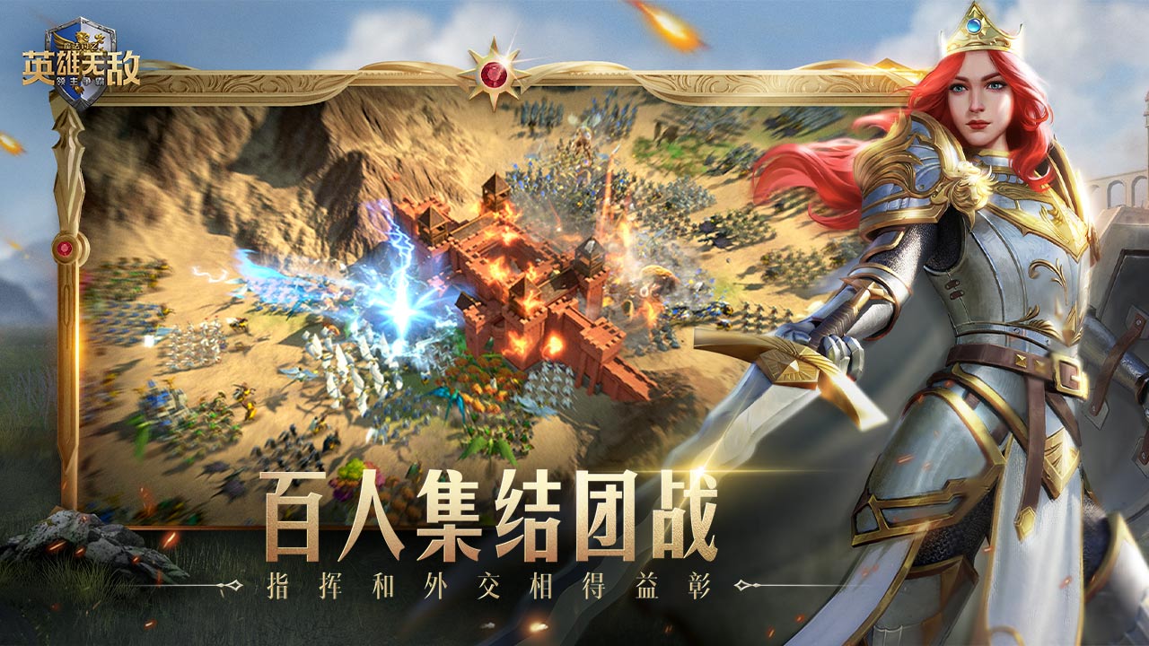 魔法門之英雄無敵：領主爭霸截圖(3)