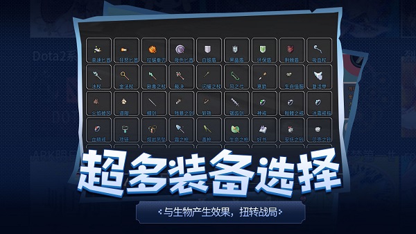 傳奇生物手機版截圖(1)