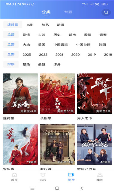蝦皮視頻免會(huì)員版截圖(1)