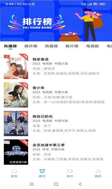蝦皮視頻免會(huì)員版截圖(2)