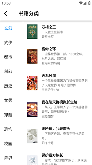 極簡小說截圖(2)