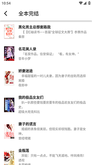 極簡小說截圖(3)