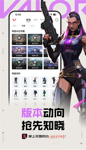 掌上無(wú)畏契約截圖(4)