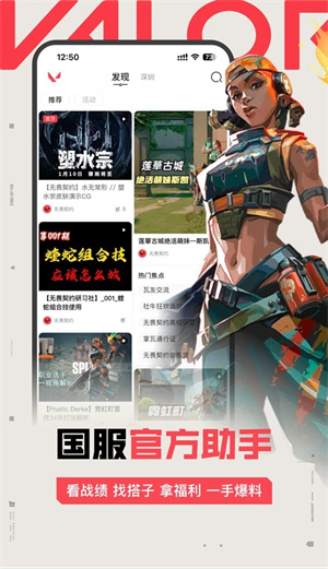 掌上無(wú)畏契約截圖(2)
