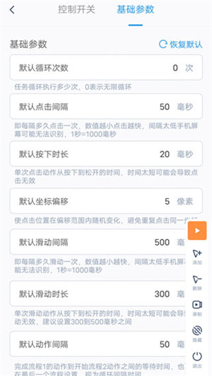 閃指連點(diǎn)器免登錄版截圖(3)
