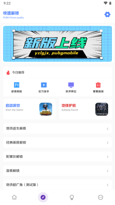 YZL畫質工具箱截圖(1)