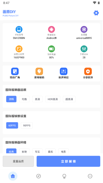 YZL畫質工具箱截圖(2)