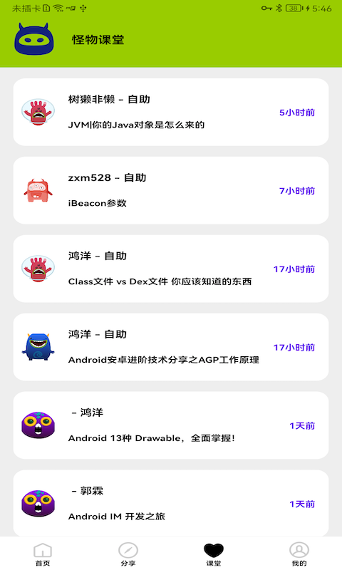畫質(zhì)怪物免費(fèi)口令碼版截圖(1)