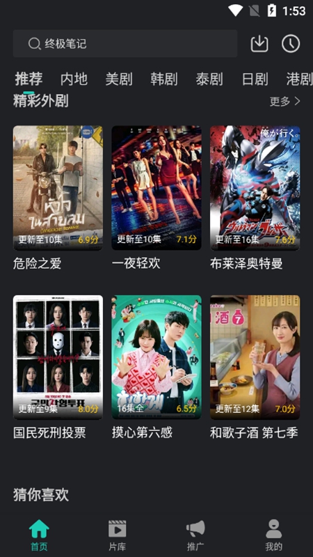 海鷗影評免登錄版截圖(2)
