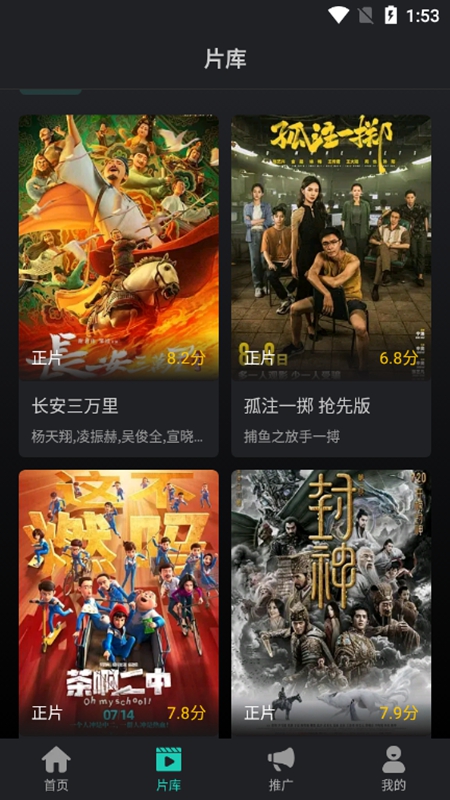 海鷗影評免登錄版截圖(4)