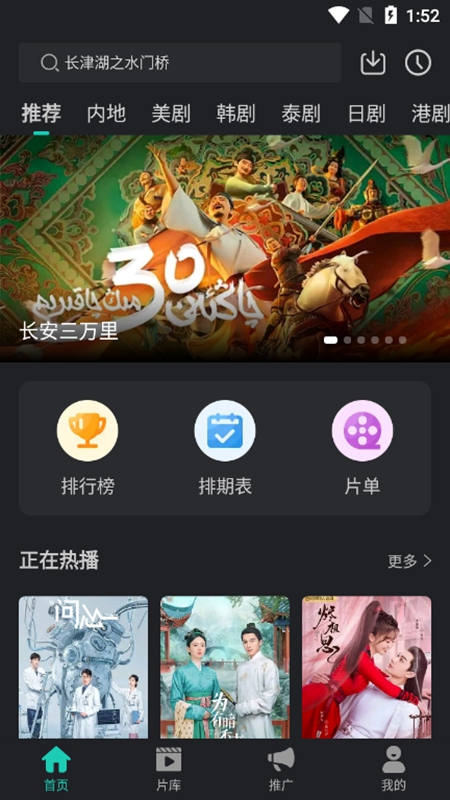 海鷗影評免登錄版截圖(1)