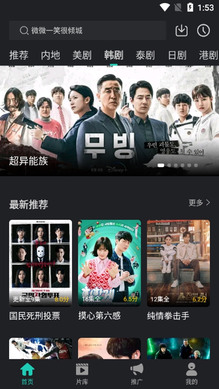 海鷗影評免登錄版截圖(5)