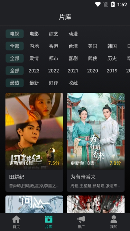 海鷗影評舊版截圖(2)