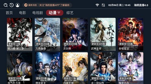 海鷗直播4.0手機版截圖(3)