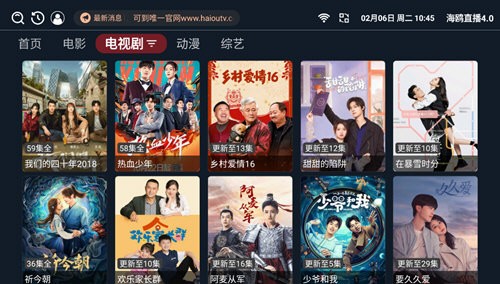 海鷗直播4.0手機版截圖(1)