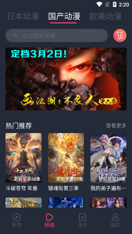 黑白彈幕免費版截圖(4)