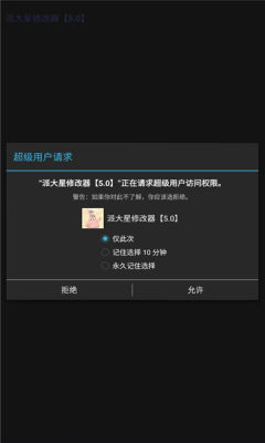 派大星畫質怪獸截圖(2)