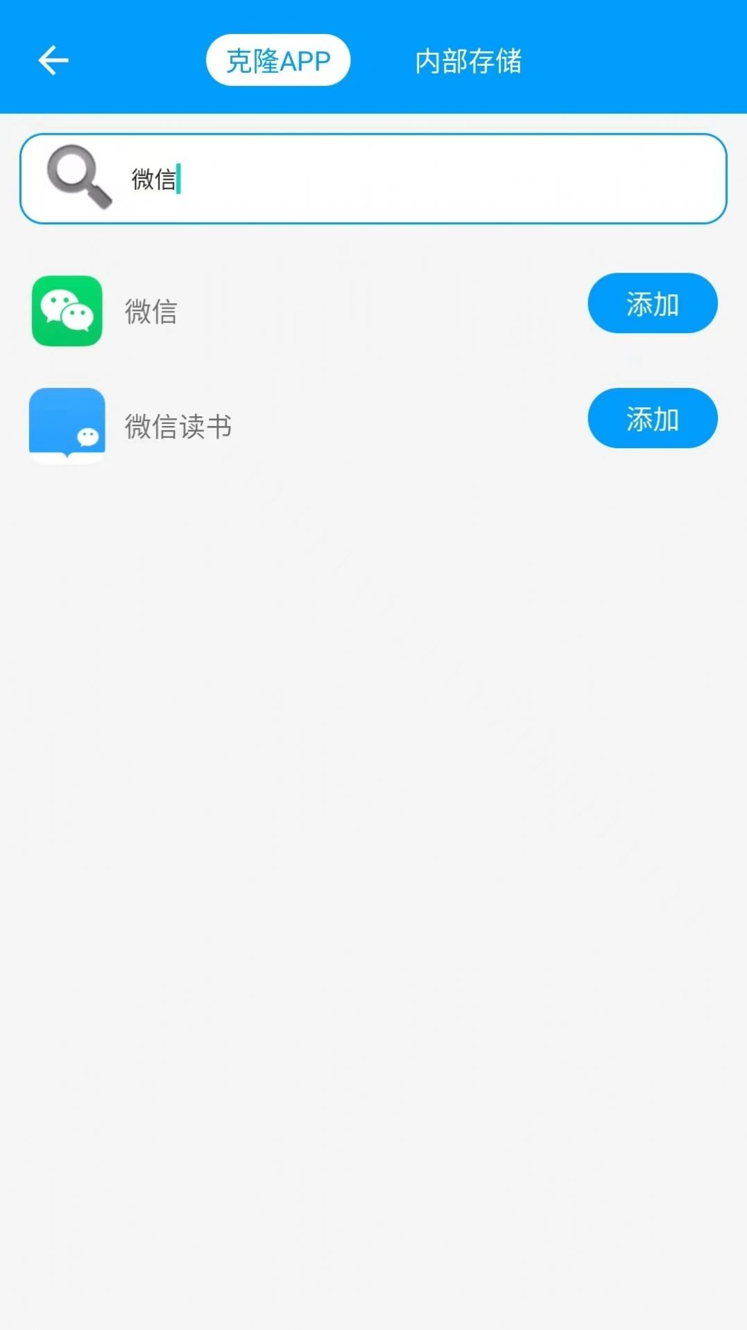 無(wú)憂分身截圖(2)