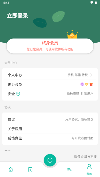 宇宙工具箱解鎖會員版截圖(4)