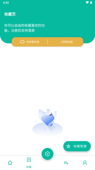 宇宙工具箱免費版截圖(1)