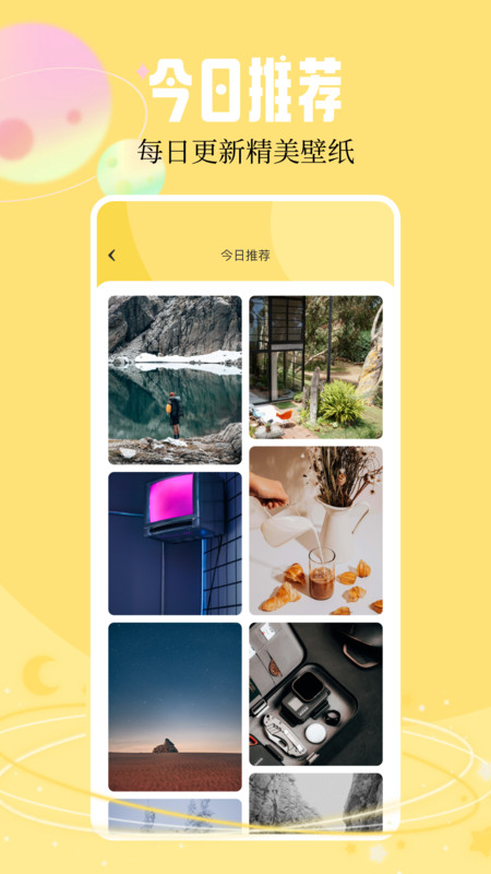 快快圖庫(kù)截圖(2)