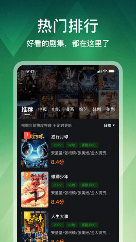 獅子影評(píng)去廣告版截圖(4)