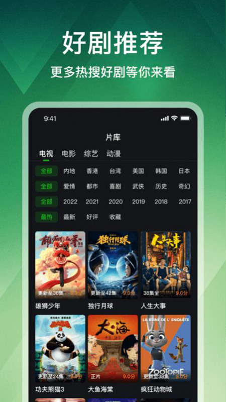 獅子影評(píng)去廣告版截圖(2)