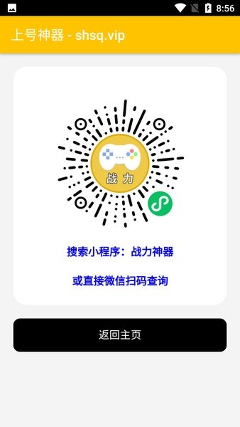 上號(hào)神器激活碼免費(fèi)領(lǐng)取版截圖(2)