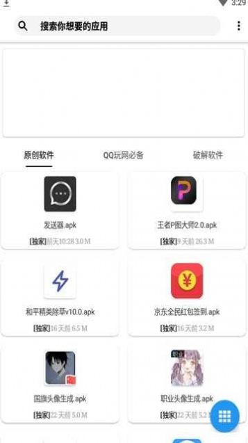 花貓畫質助手超廣角版截圖(2)