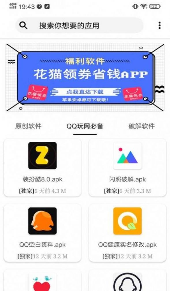 花貓畫質助手超廣角版截圖(4)