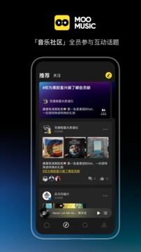 MOO音樂(lè)免費(fèi)版截圖(2)