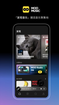 MOO音樂(lè)免費(fèi)版截圖(5)