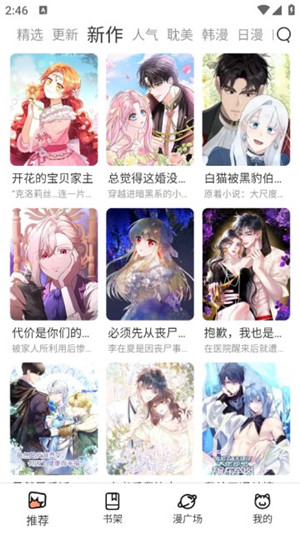 喵嗚漫畫喵上復(fù)活版截圖(3)