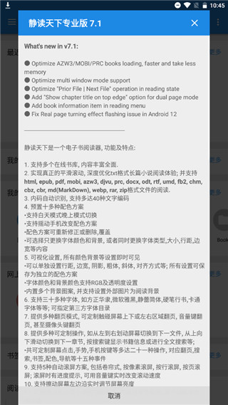 靜讀天下精簡(jiǎn)純凈版截圖(2)