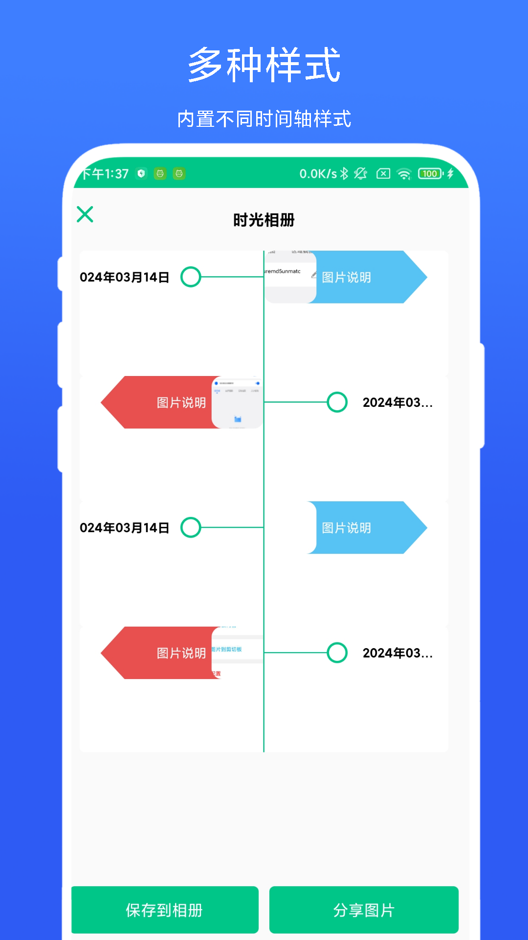 時間軸相機截圖(2)