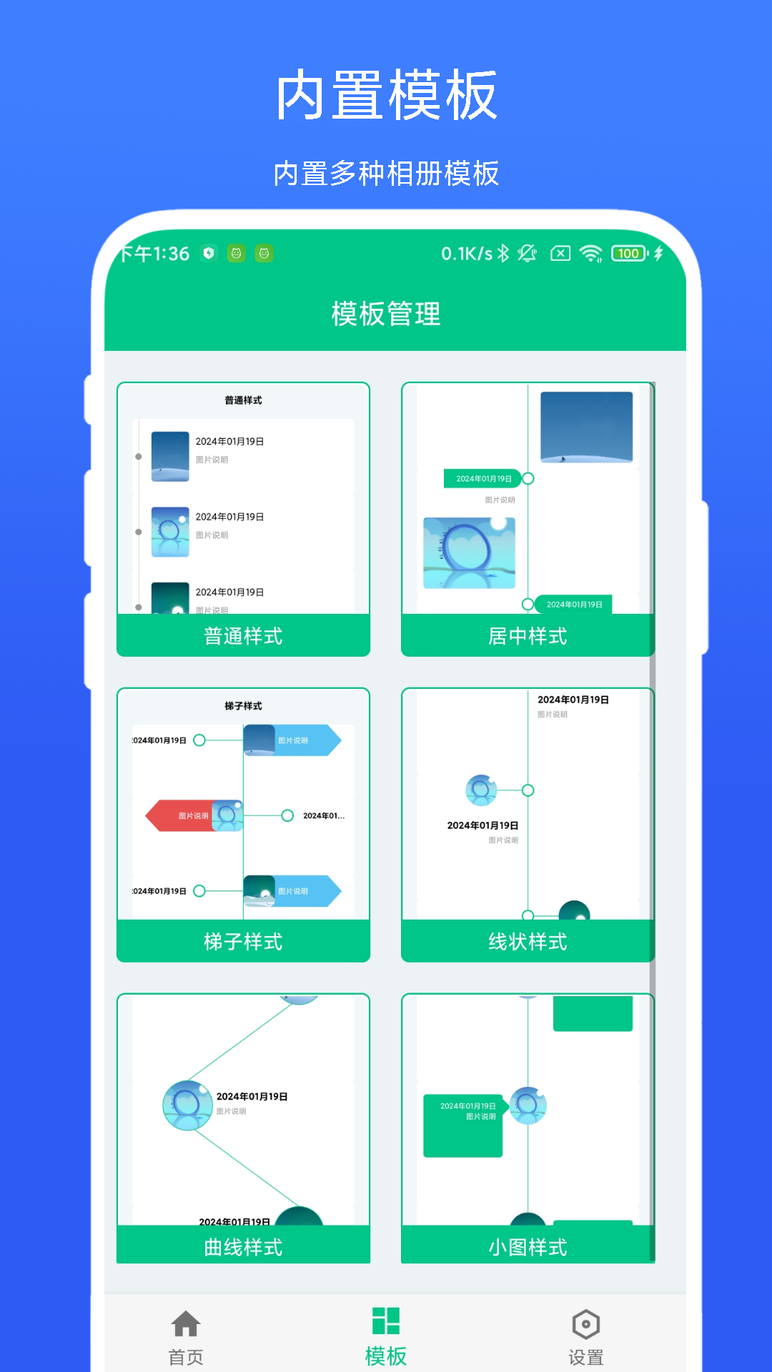 時間軸相機截圖(1)
