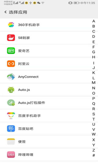 幻影分身永久免費版截圖(2)
