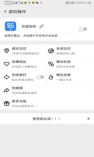 幻影分身永久免費版截圖(4)
