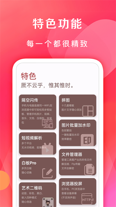 七點(diǎn)工具箱無廣告版截圖(5)