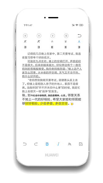 酷記事截圖(1)