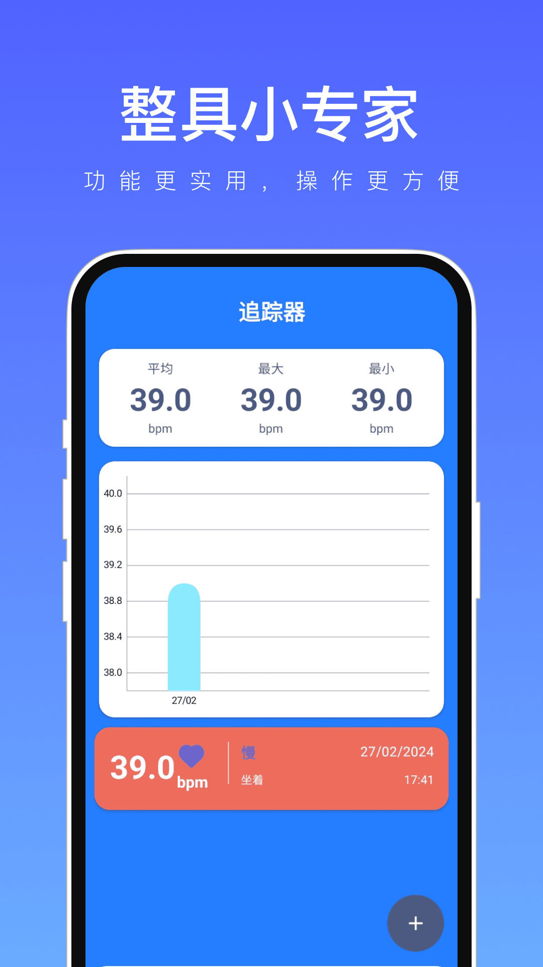 整具小專(zhuān)家截圖(2)