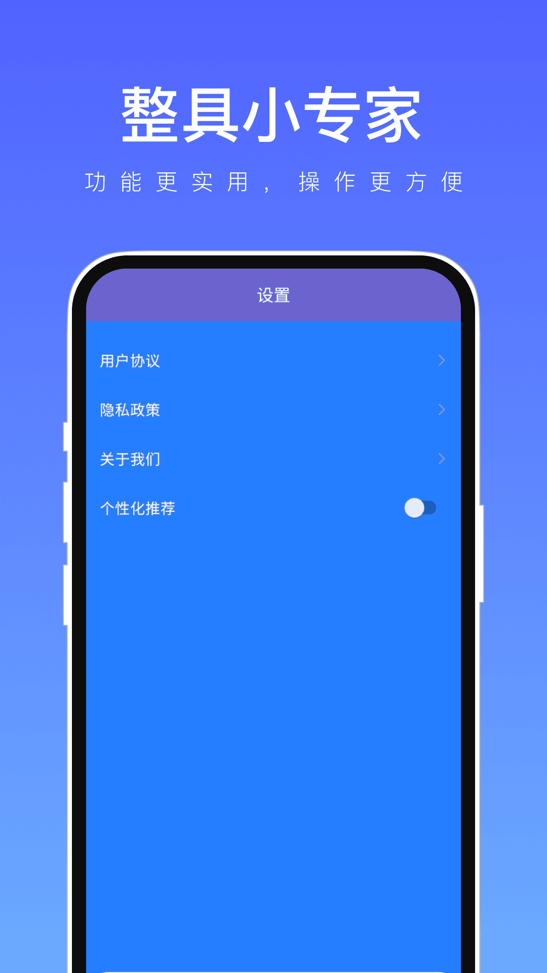 整具小專(zhuān)家截圖(1)