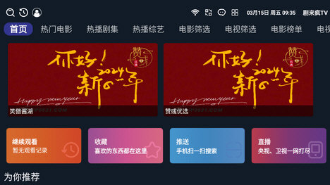 劇來(lái)瘋TV截圖(1)