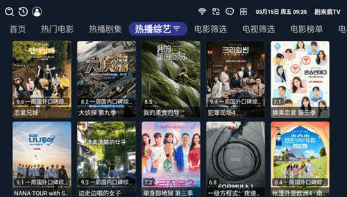 劇來(lái)瘋TV截圖(2)