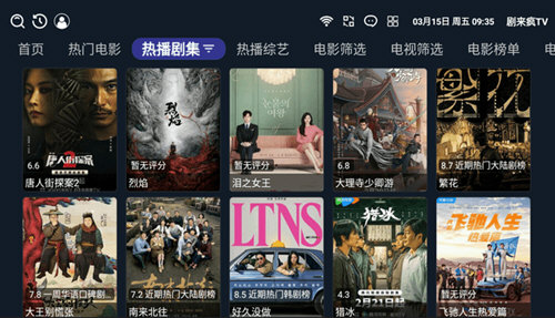 劇來(lái)瘋TV截圖(3)