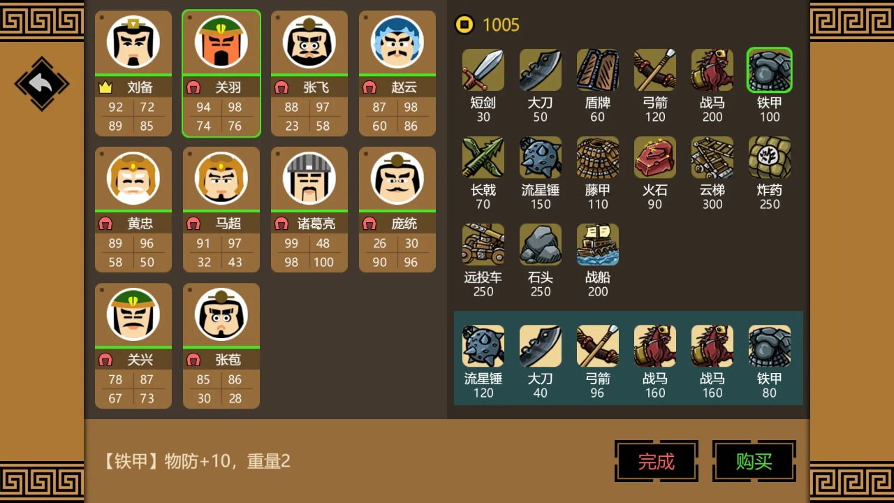 三國時(shí)代3單機(jī)版截圖(2)
