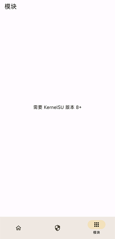 kernelsu截圖(2)