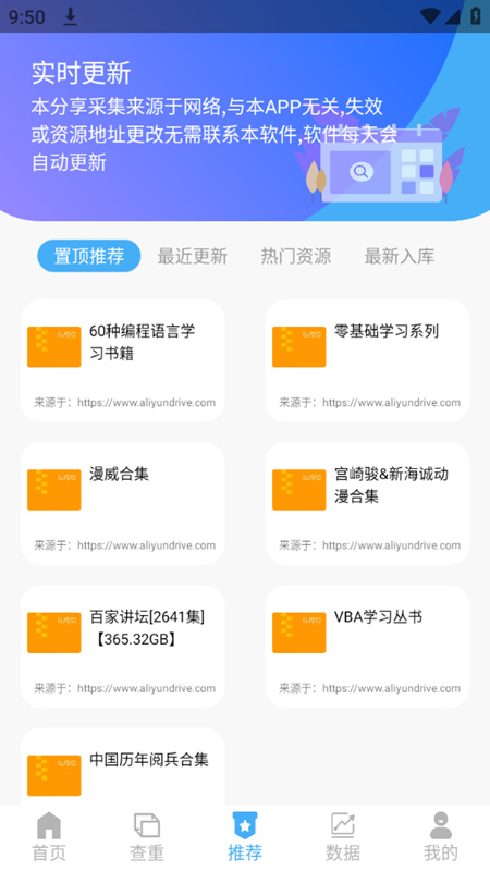 搜盤(pán)器截圖(3)
