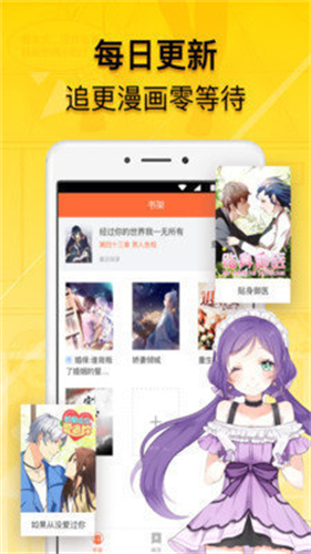 貝勒漫畫截圖(3)